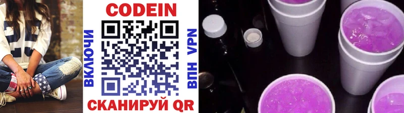 Codein напиток Lean (лин)  Купить закладки  Октябрьск 