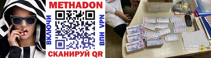 Купить где  Октябрьск  Метадон кристалл 