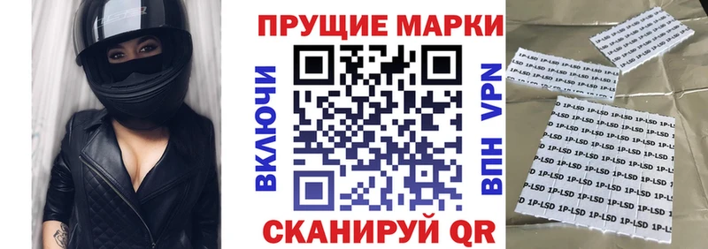 Наркотические марки 1500мкг  Купить закладки  Октябрьск 