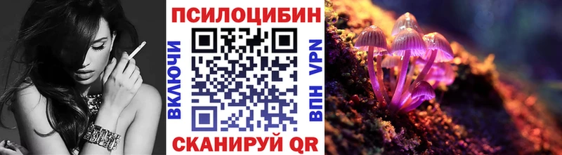 Псилоцибиновые грибы MAGIC MUSHROOMS  Купить закладки  Октябрьск 